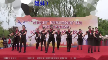 女兵舞（军中姐妹） “起舞中国”2021全国广场舞社区展演系列活动。2021.5.4._10