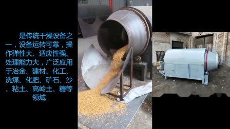 节能大型滚筒600斤花生炒锅，豆渣烘干机
