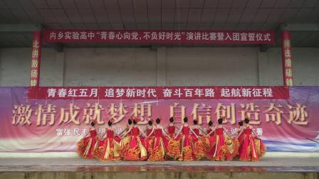 内乡实验高中舞乐青春社团舞蹈 灯火里的中国2