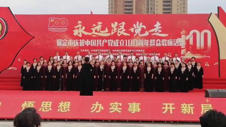 竞秀区文化馆合唱团在保定市人民广场演出《唱支山歌给党听》《前进吧中国》