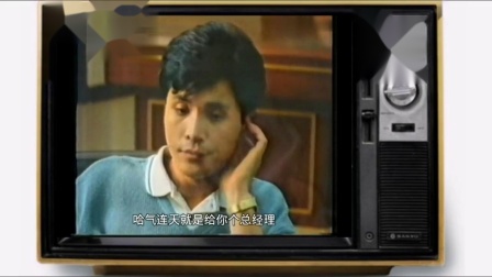 土味怀旧，10条1993年《正大剧场》开始前广告满满回忆你还记得吗