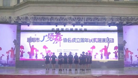 开幕词及领导介绍  东方社区文艺队  广场舞《共同的我们》