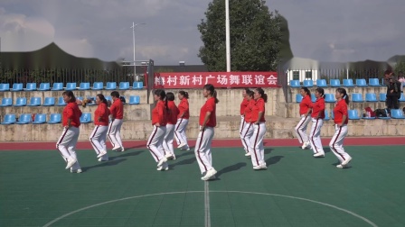 梅村新村广场舞联谊活动——凤河大义舞蹈队《守望相助》