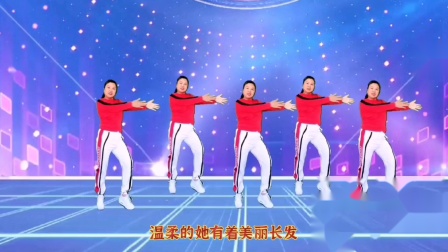 广州花飘飘广场舞 爆火网红64步流行舞《后海酒吧》制作、习舞：花飘飘