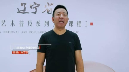 【艺术普及】《灯火里的中国》广场舞教学​第五讲