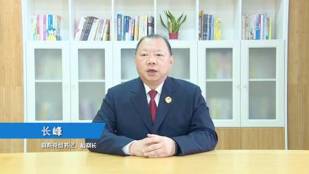 永安市人民院长邓长峰谈贯彻落实《关于加强新时代机关法律监督工作的意见》