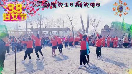 三月八日舞友欢聚荷花池，广场舞《今天是你的生日，中国》