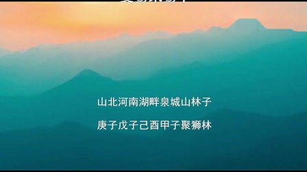 新编中华祖训集成3 新编东方朔《诫子书》鹤清 朗读