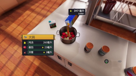 【料理模拟器】今天做番茄浓汤