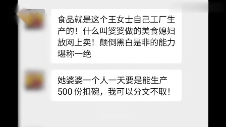 重庆女子卖自制粉蒸肉遭职业打假被判赔5万元