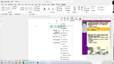 [图]广东开放大学计算机应用基础本科操作题教学视频-word篇