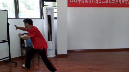 2022年南京六合区太极拳三级社会体育指导员培训班　陈玉勇