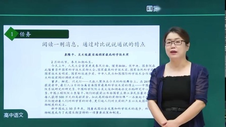 [图]07高一语文必修上册新人教版2021新版高中语文上册语文必修一语文必修1语文2019新教材新课标语文上册必修1《喜看稻菽千重浪记首届国家最高科技奖获得者袁隆平》