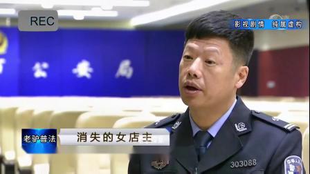 吉林省公主岭的瓜，仅凭一条朋友圈，男子就断定女友遇害了