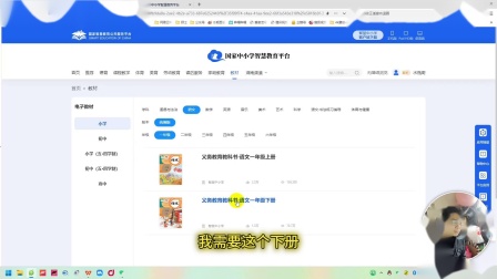 [图]一分钟教你如何为孩子下载电子教材（网页内嵌PDF均可用此法下载）