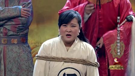 别人当公主和贾玲当公主是两回事，贾玲我这个公主闹着玩。