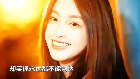 [MV] 《放手吧别犯傻》 - #孙奕萱「走错了路要记得回头，爱错了人再疼也要懂得放手。 要走的人你留不住，装睡的人你叫不醒，不喜欢你的人，你感动不了」