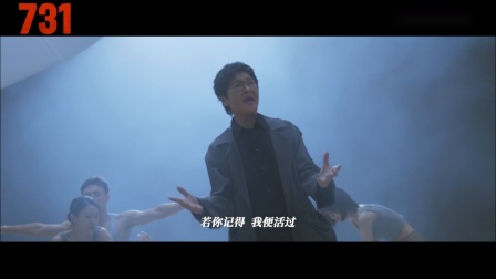 孙楠献唱电影《731》片尾曲《若你记得》 用艺术唤醒对历史的敬畏
