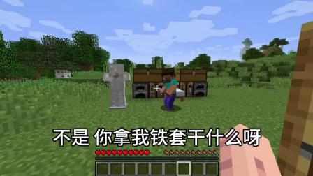 我的世界和平筑梦师 我的世界：谢谢你还记得我这个朋友
