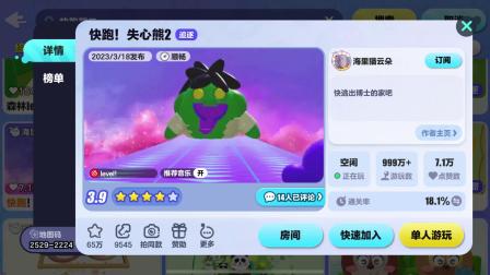 蛋仔搞笑日常 最难忘的乐园地图，这些老地图你还记得多少？