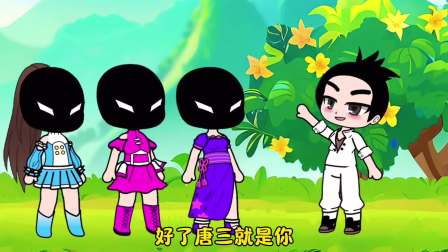 小公主小舞魔幻冒险记 快来猜猜我是谁