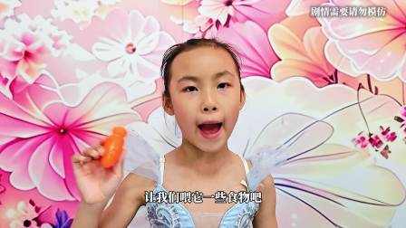 可乐琳宝公主过家家 爸爸送我的小白狗