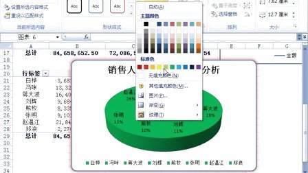 ExcelHome-Excel2007实战技巧精粹视频教程ExcelHome-16-使用Excel