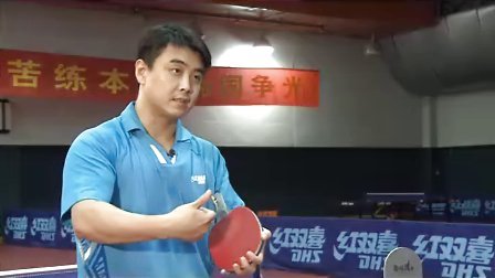 《皓令天下》王皓 乒乓球教学视频