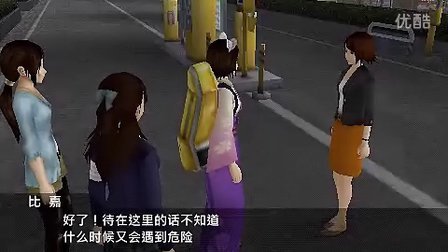 PSP【绝体绝命都市3】百合流程解说-第十期