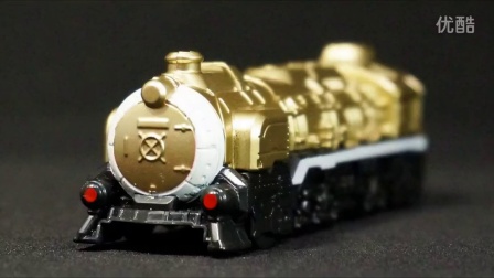 【龙哥转载】列车战队 扭蛋特别版 金色列车