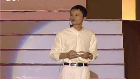 公民说 马云《又傻又天真地走了十年》阿里巴巴十周年演讲