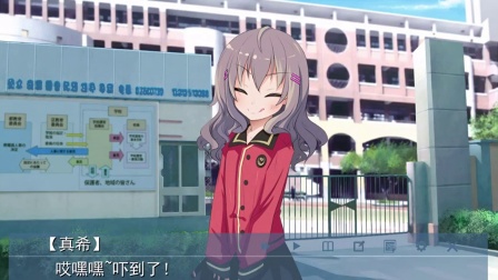 《第九日》一周目麻衣线EP 1 萝莉学生会长【女神家的大哆啦】