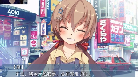《第九日》一周目麻衣线EP 3 AVG店的萝莉最喜欢了【女神家的大哆啦】