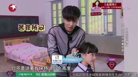 极限挑战 第二季 张艺兴升级当爹，照顾女儿惨遭嫌弃，父女俩真的萌翻了！
