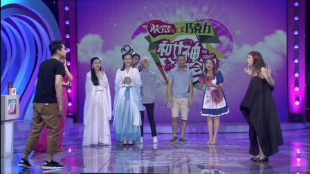 和女神约会吧 2016 嫦娥打丧尸《月亮的后裔之嫦娥归来》主创做客 女神团丧尸妆恐怖归来
