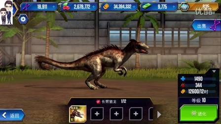侏罗纪世界游戏第99期：长臂猎龙、虾蟆螈、海王龙和迅猛鳄龙★恐龙公园