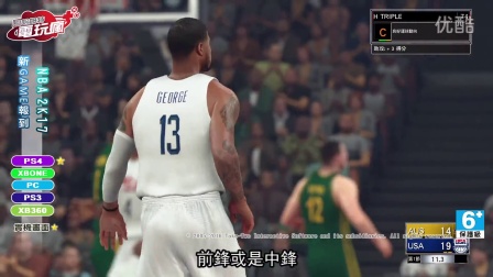 《NBA 2K17》已上市遊戲介紹