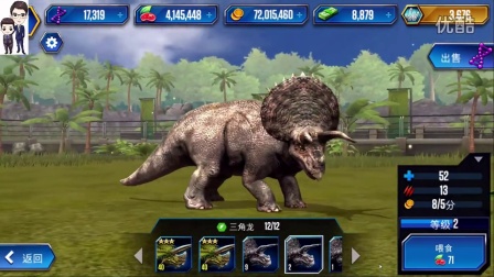 侏罗纪世界游戏第164期：三角龙、科罗拉多斯翼龙和超魁纣龙★恐龙公园