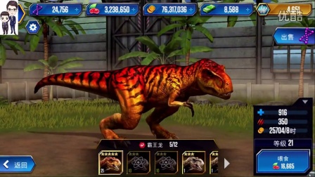 侏罗纪世界游戏第166期：霸王龙、矮脚龙和迷齿亚纲★恐龙公园