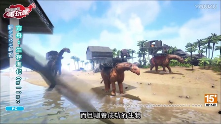 《方舟：生存進化 Online》已上市遊戲介紹