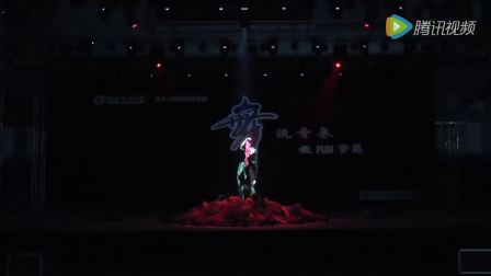 江苏师范大学第八届舞蹈大赛决赛《忠魂》下
