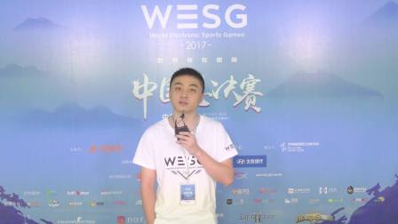 WESG2017中国总决赛星际第一人iA采访