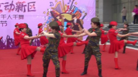 水兵舞《大眼睛》 兰州欣欣艺术团参加“千人欢聚  舞动新区”文艺狂欢节演出。