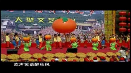 月柿红--恭城瑶族自治县20周年县庆歌曲回顾