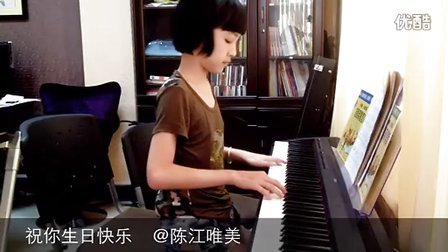 生日快乐深情版钢琴演奏 陈江唯美