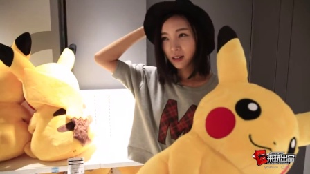 来玩出品：女流口袋妖怪中心之旅 出击吧 女流