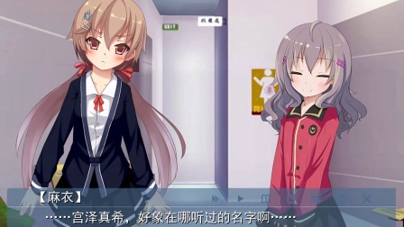 《第九日》一周目麻衣线EP 8 麻衣酱知道我死了【女神家的大哆啦】