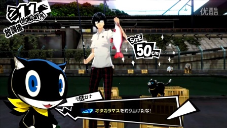 Persona5 - PS4“垂钓玩法”演示视频