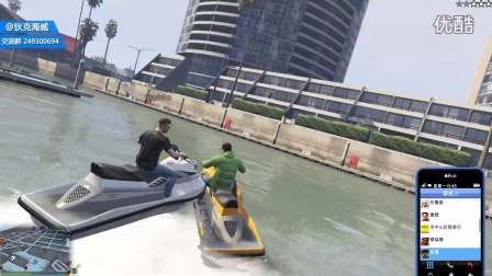 GTA5 码头开着摩托艇打警察（侠盗猎车5）