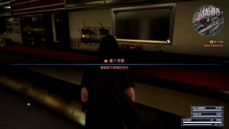 【小漠】《最终幻想15》实况流程 EP39.冰神希瓦的证明